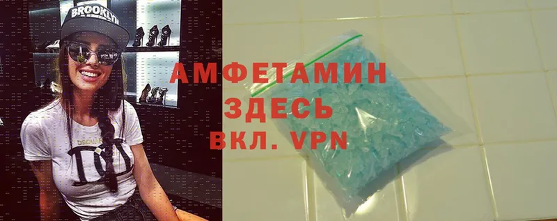 Амфетамин Premium  Южноуральск 