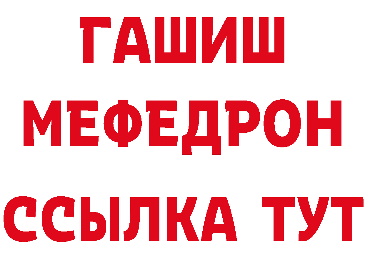 ГАШ VHQ зеркало даркнет гидра Южноуральск